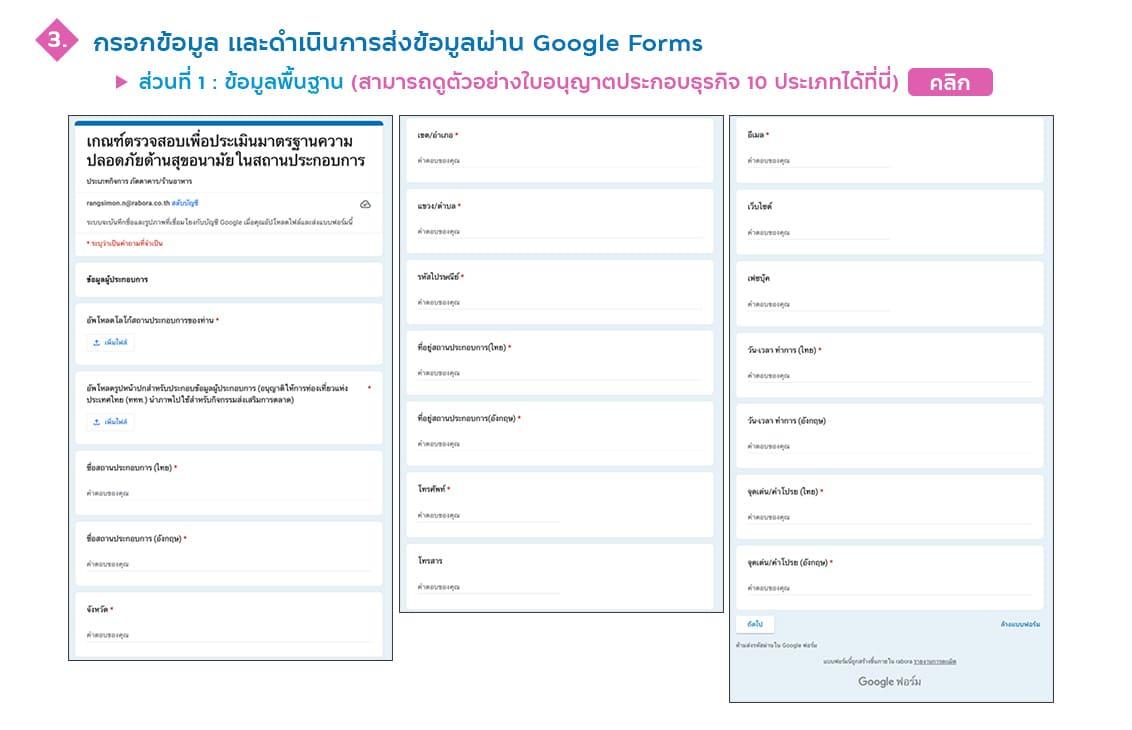ขั้นตอนที่ 3