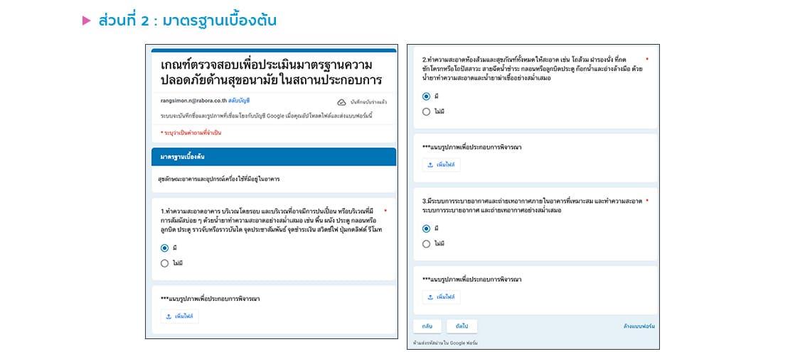 ขั้นตอนที่ 4