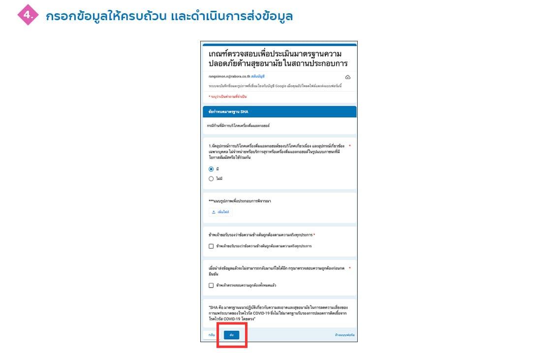 ขั้นตอนที่ 6