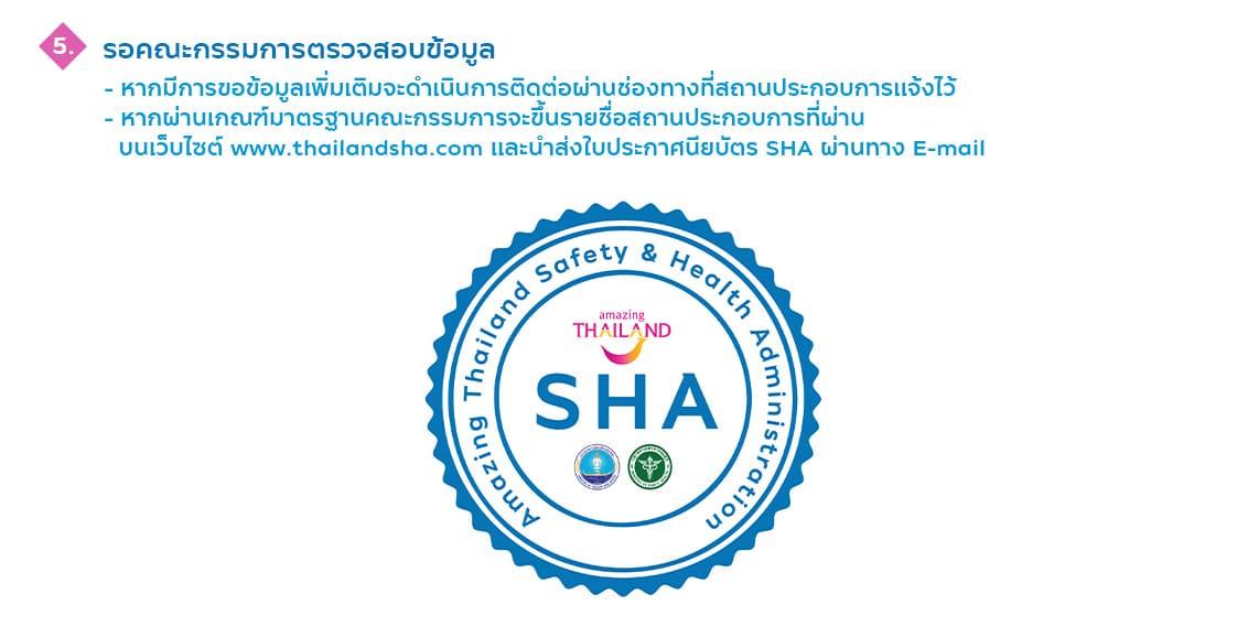 ขั้นตอนที่ 7